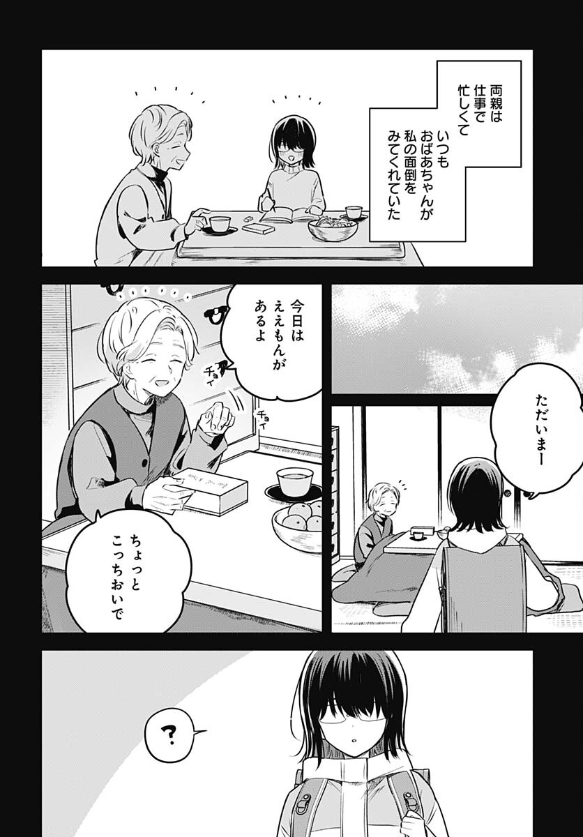 Hana wa Saku, Shura Nogotoku Chapter 29 page 10 - nihonkuni.com
