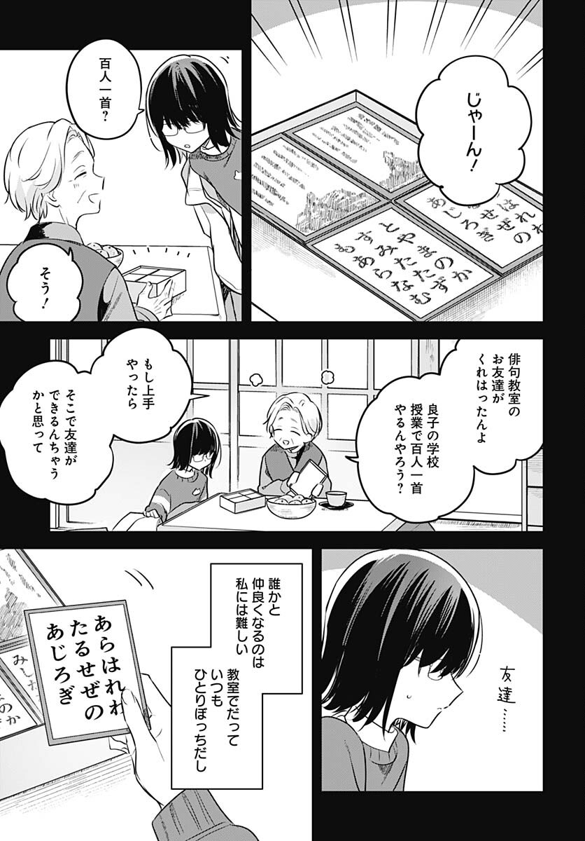 Hana wa Saku, Shura Nogotoku Chapter 29 page 11 - nihonkuni.com