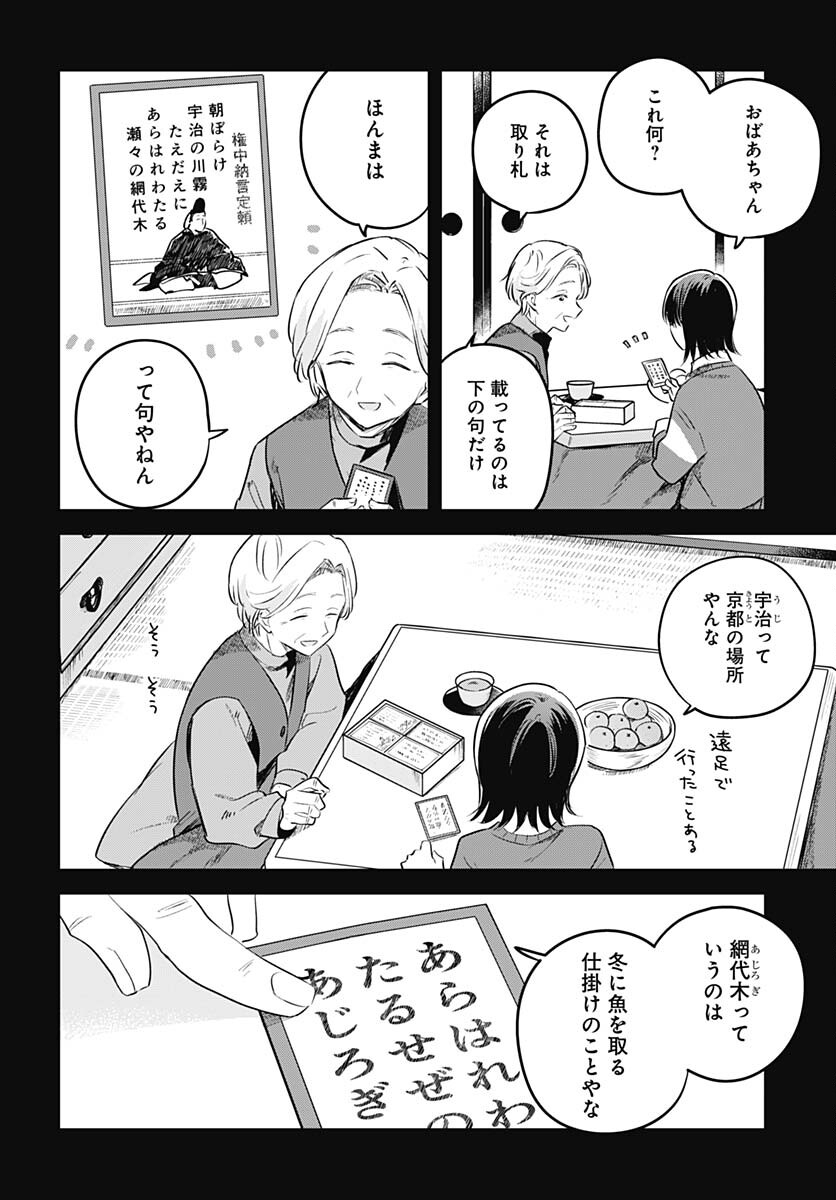 Hana wa Saku, Shura Nogotoku Chapter 29 page 12 - nihonkuni.com