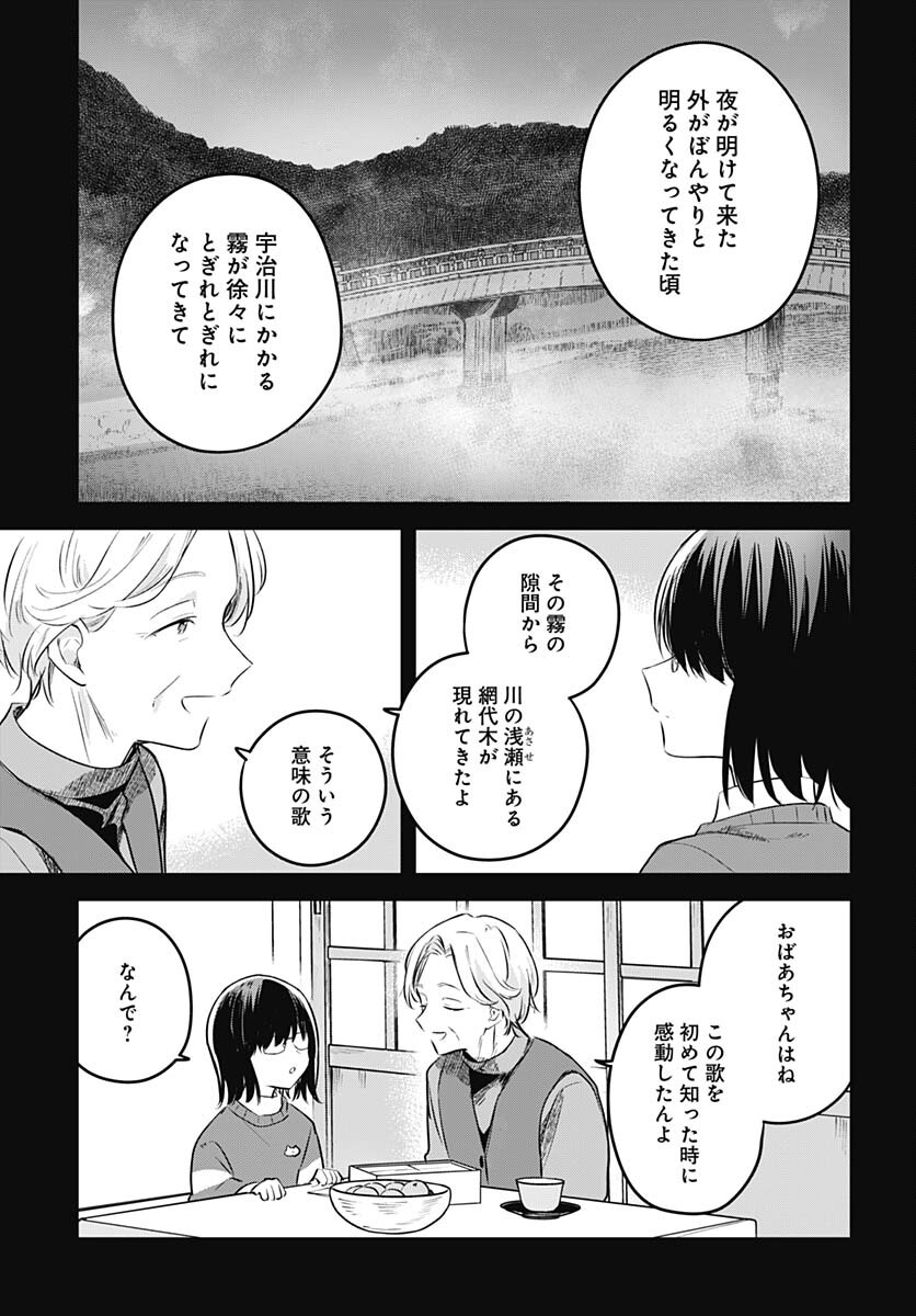 Hana wa Saku, Shura Nogotoku Chapter 29 page 13 - nihonkuni.com