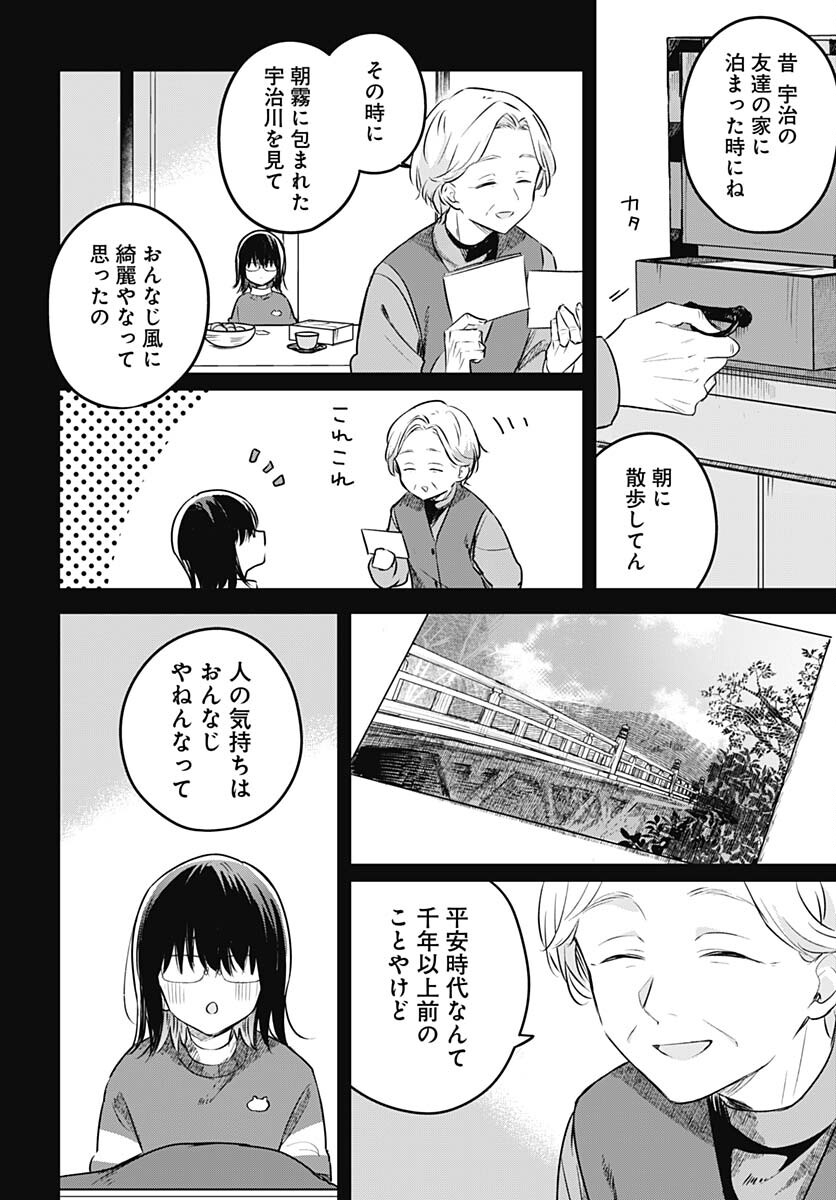 Hana wa Saku, Shura Nogotoku Chapter 29 page 14 - nihonkuni.com