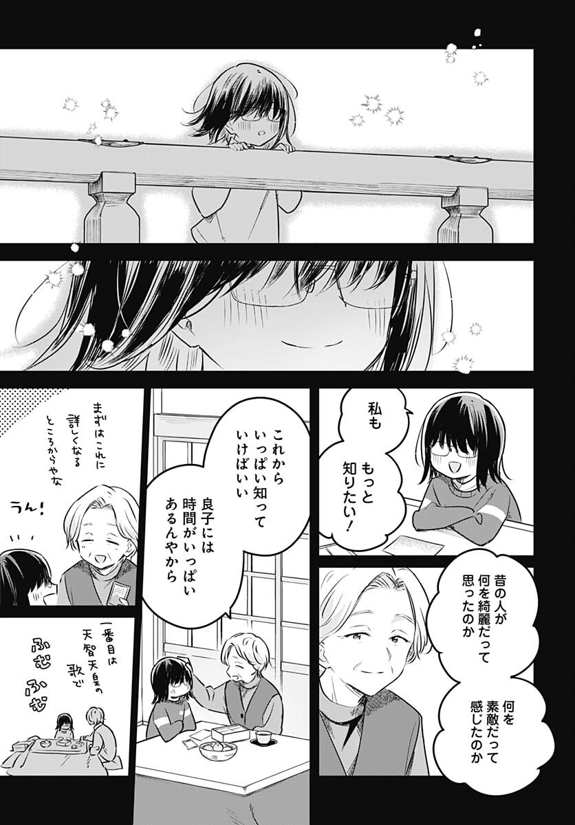 Hana wa Saku, Shura Nogotoku Chapter 29 page 15 - nihonkuni.com