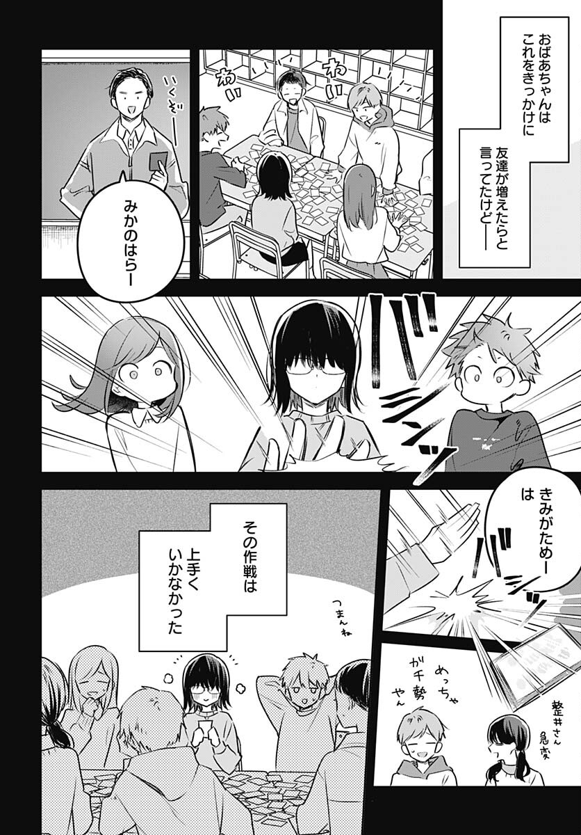 Hana wa Saku, Shura Nogotoku Chapter 29 page 16 - nihonkuni.com