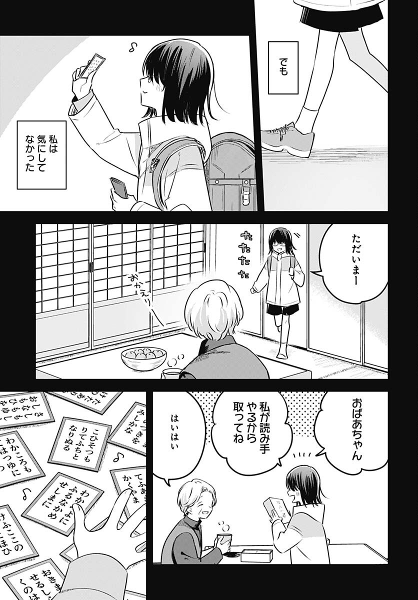 Hana wa Saku, Shura Nogotoku Chapter 29 page 17 - nihonkuni.com