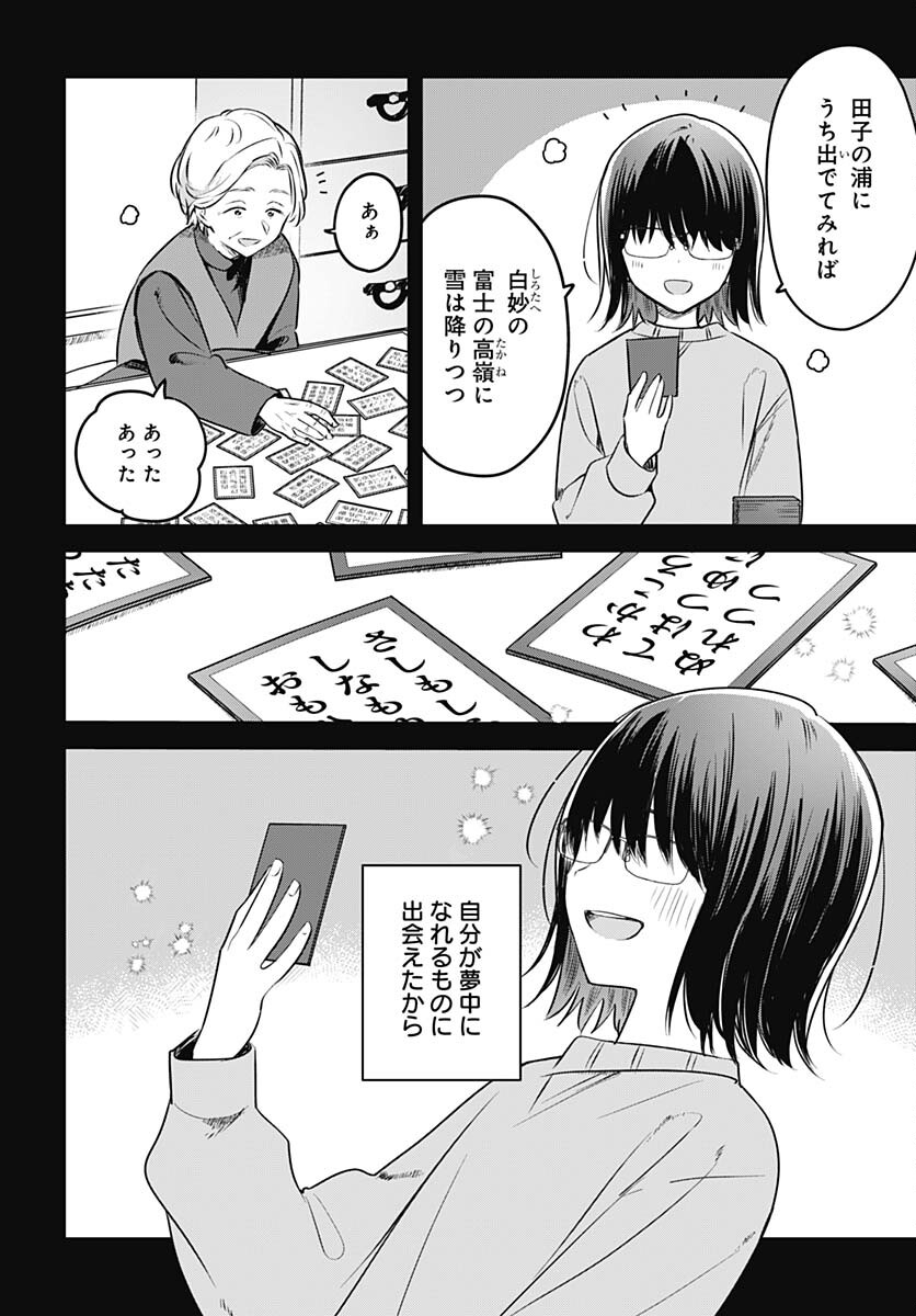 Hana wa Saku, Shura Nogotoku Chapter 29 page 18 - nihonkuni.com