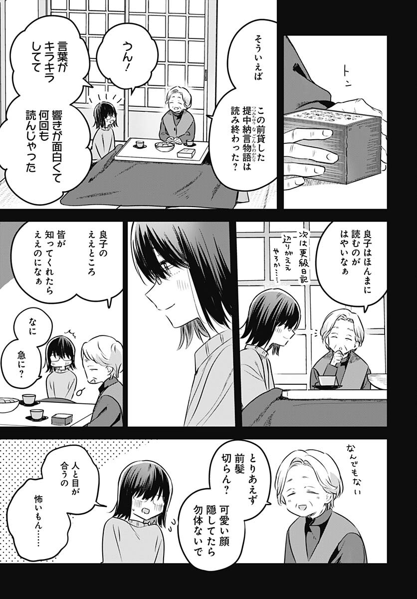 Hana wa Saku, Shura Nogotoku Chapter 29 page 19 - nihonkuni.com