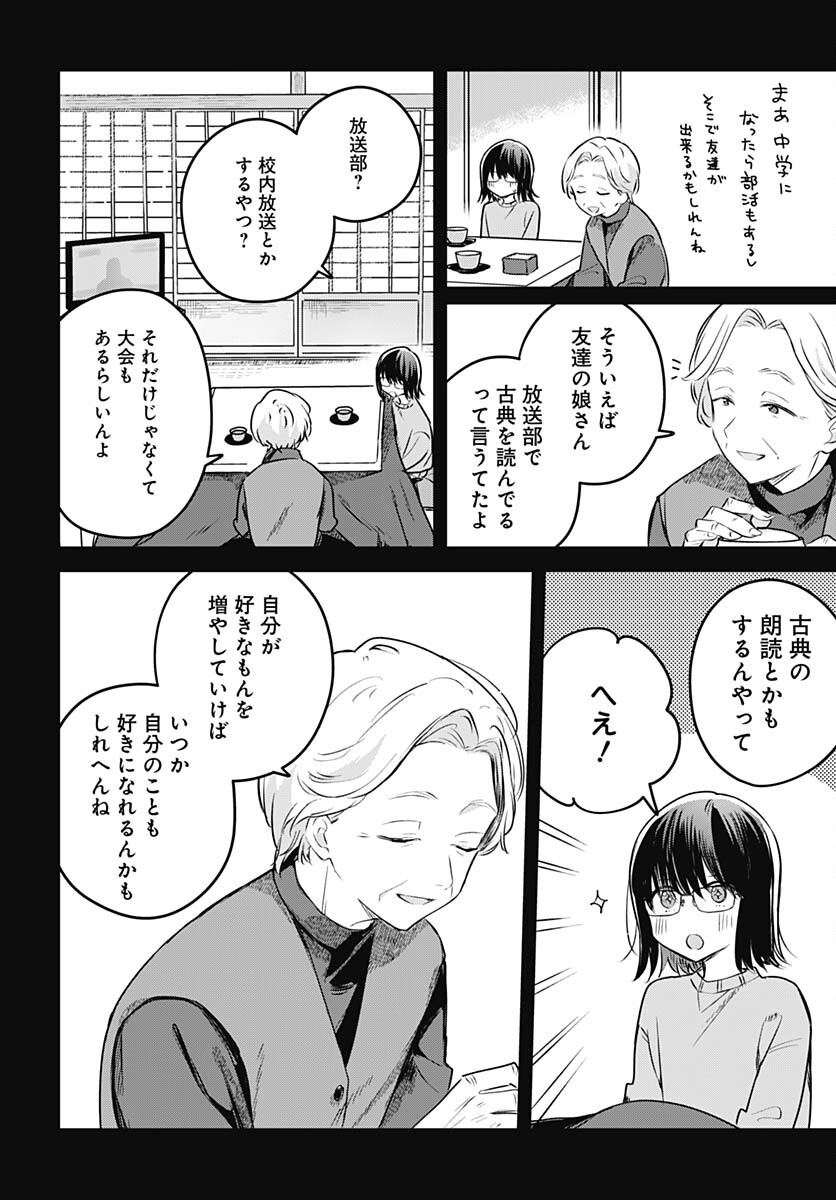 Hana wa Saku, Shura Nogotoku Chapter 29 page 20 - nihonkuni.com