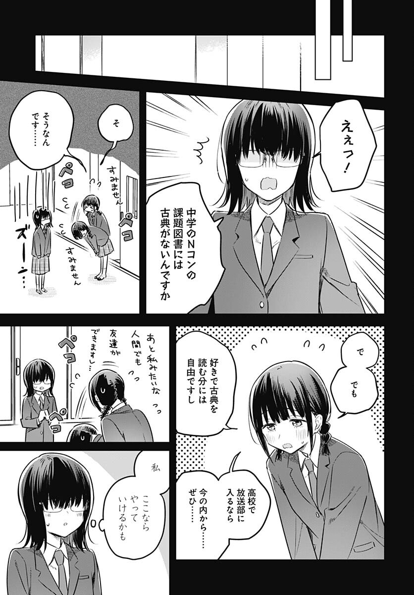 Hana wa Saku, Shura Nogotoku Chapter 29 page 21 - nihonkuni.com