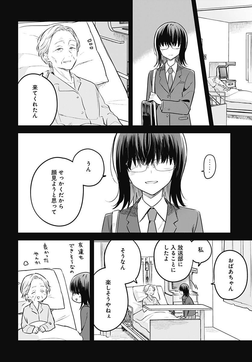Hana wa Saku, Shura Nogotoku Chapter 29 page 22 - nihonkuni.com