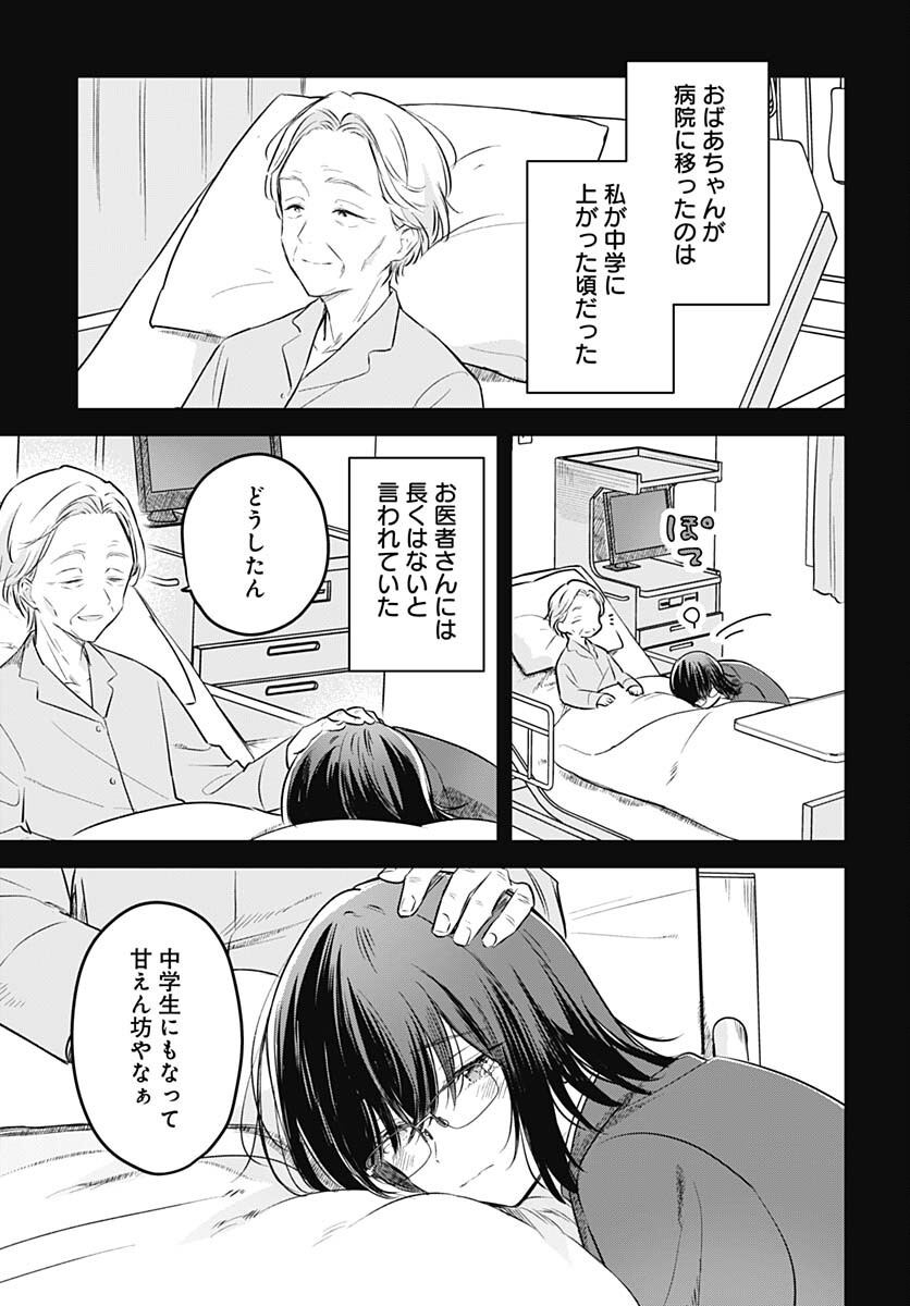 Hana wa Saku, Shura Nogotoku Chapter 29 page 23 - nihonkuni.com