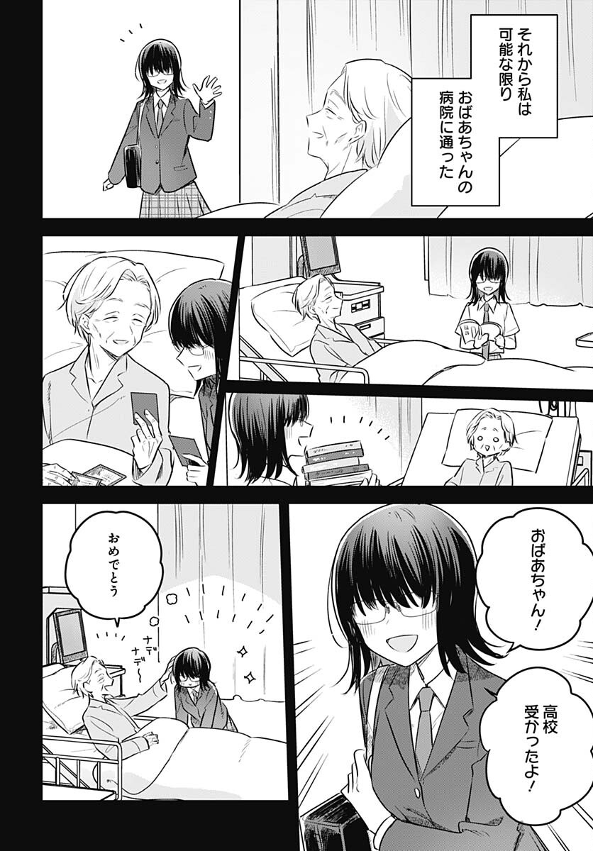 Hana wa Saku, Shura Nogotoku Chapter 29 page 24 - nihonkuni.com
