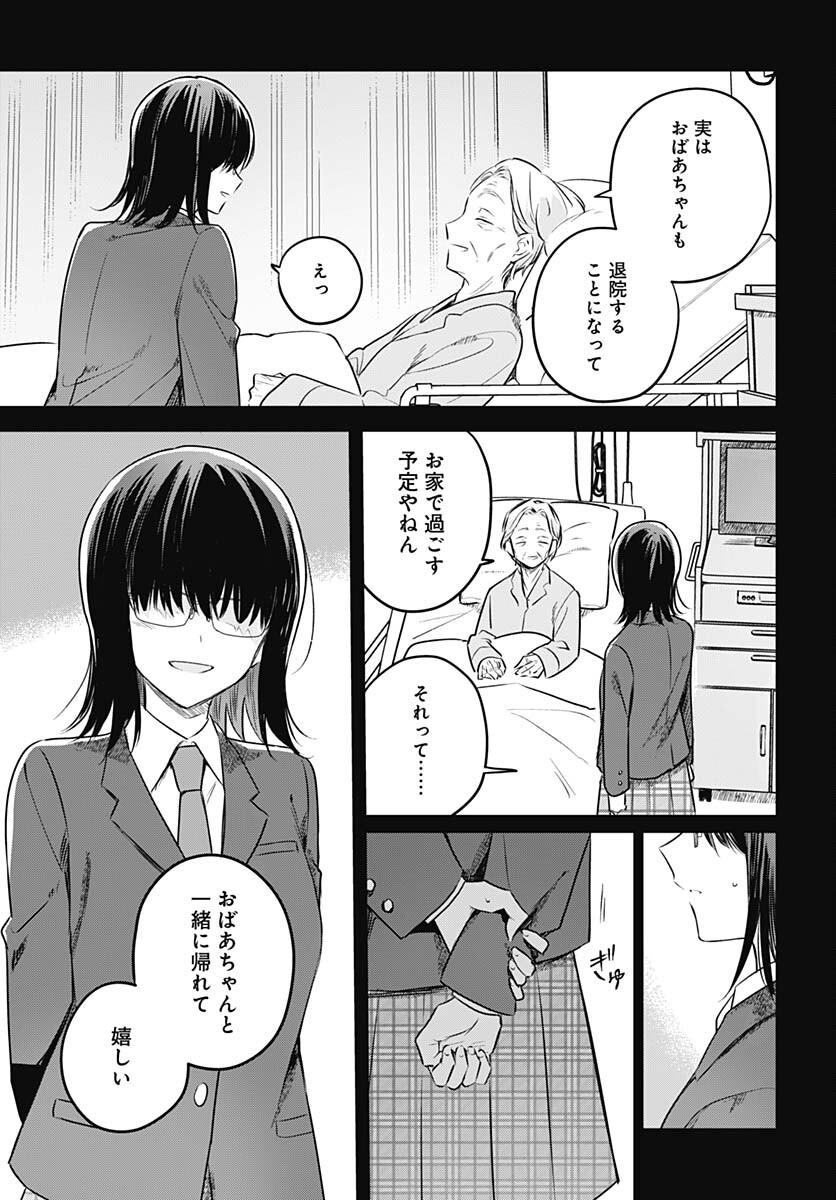 Hana wa Saku, Shura Nogotoku Chapter 29 page 25 - nihonkuni.com
