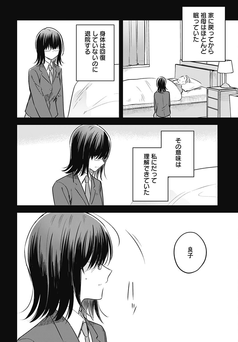 Hana wa Saku, Shura Nogotoku Chapter 29 page 26 - nihonkuni.com
