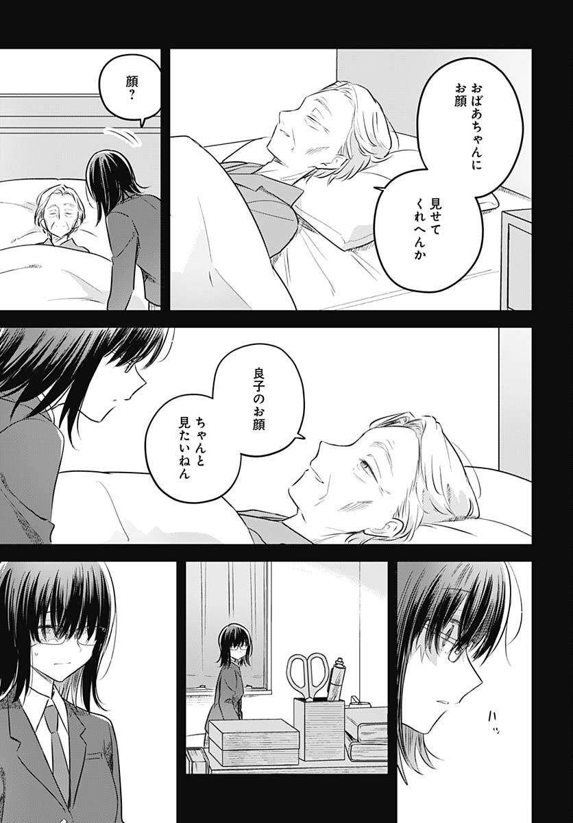 Hana wa Saku, Shura Nogotoku Chapter 29 page 27 - nihonkuni.com