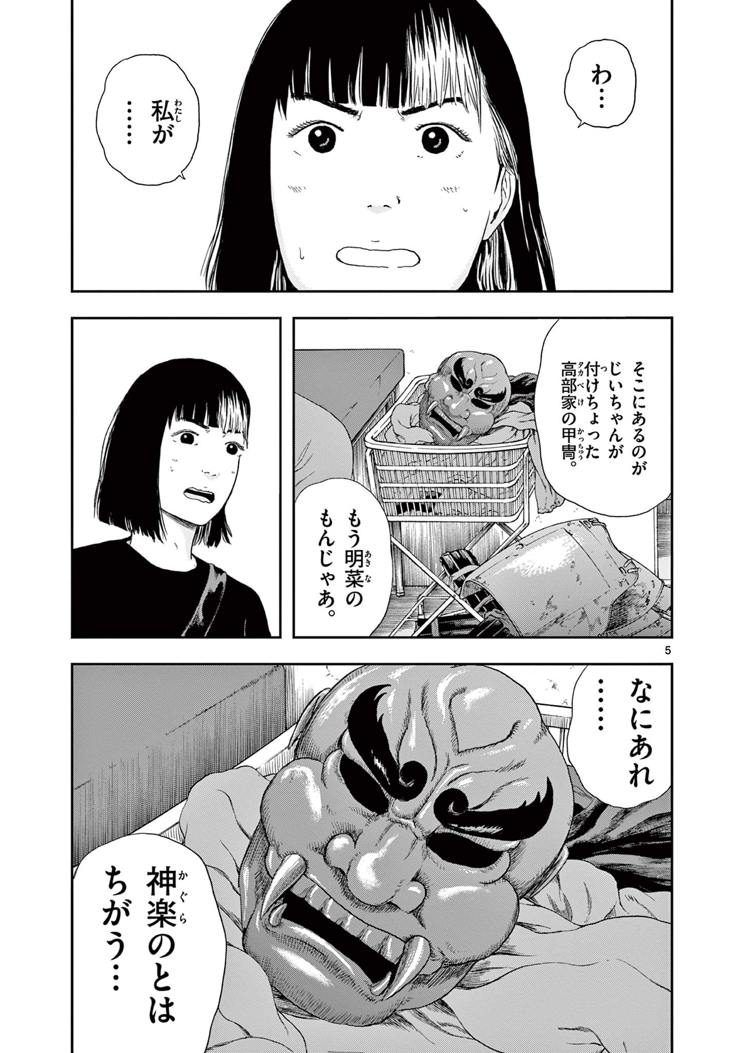 Read AKINA-CHAN KIMIGAKARU Chapter 5.1 [High Quality / Full] - Page 5 - nicomanga.net