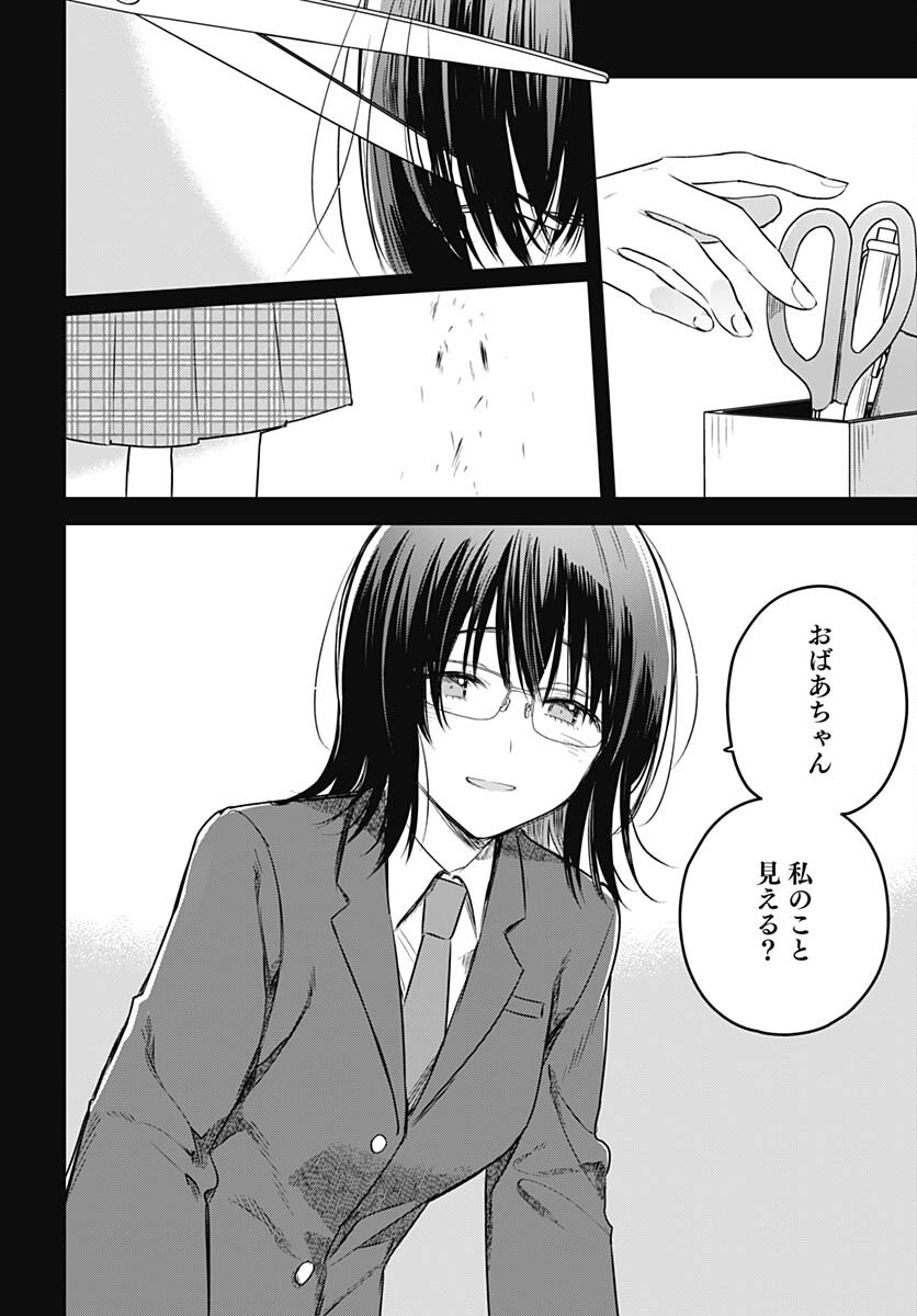 Hana wa Saku, Shura Nogotoku Chapter 29 page 28 - nihonkuni.com