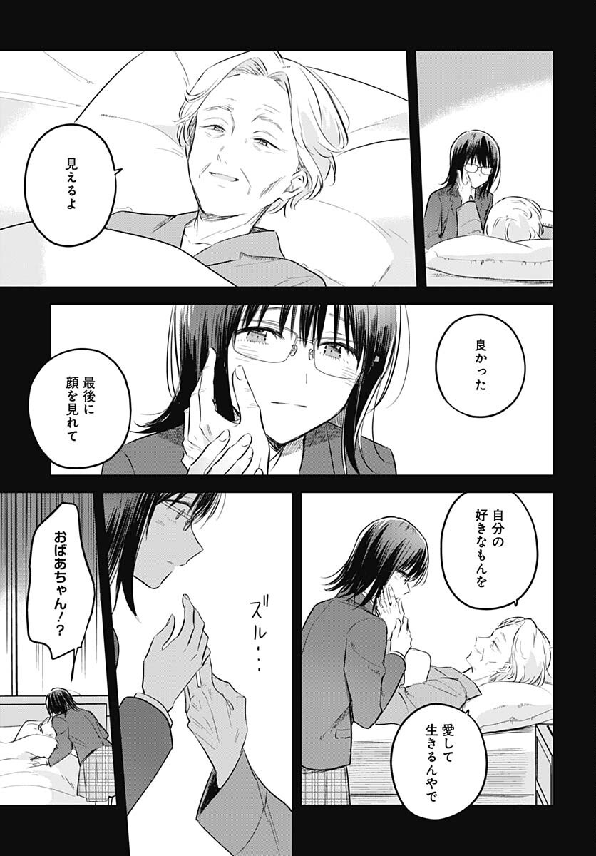 Hana wa Saku, Shura Nogotoku Chapter 29 page 29 - nihonkuni.com
