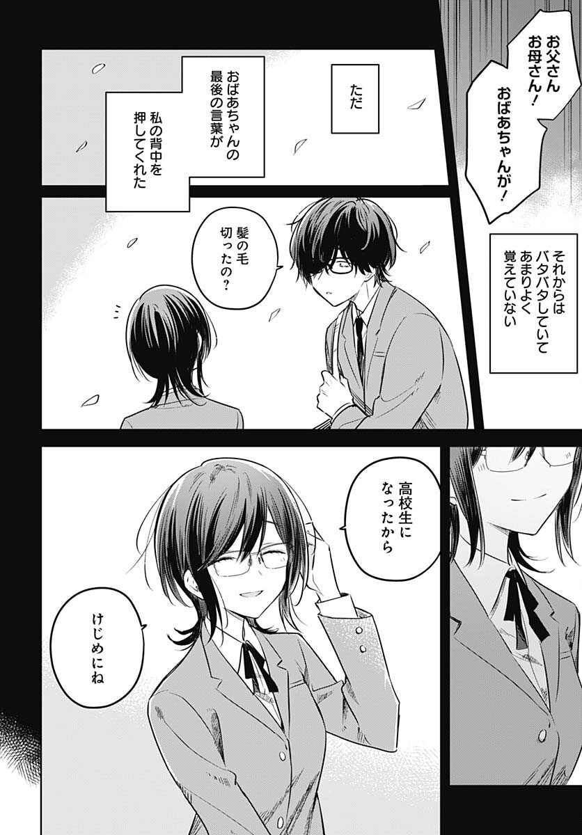 Hana wa Saku, Shura Nogotoku Chapter 29 page 30 - nihonkuni.com