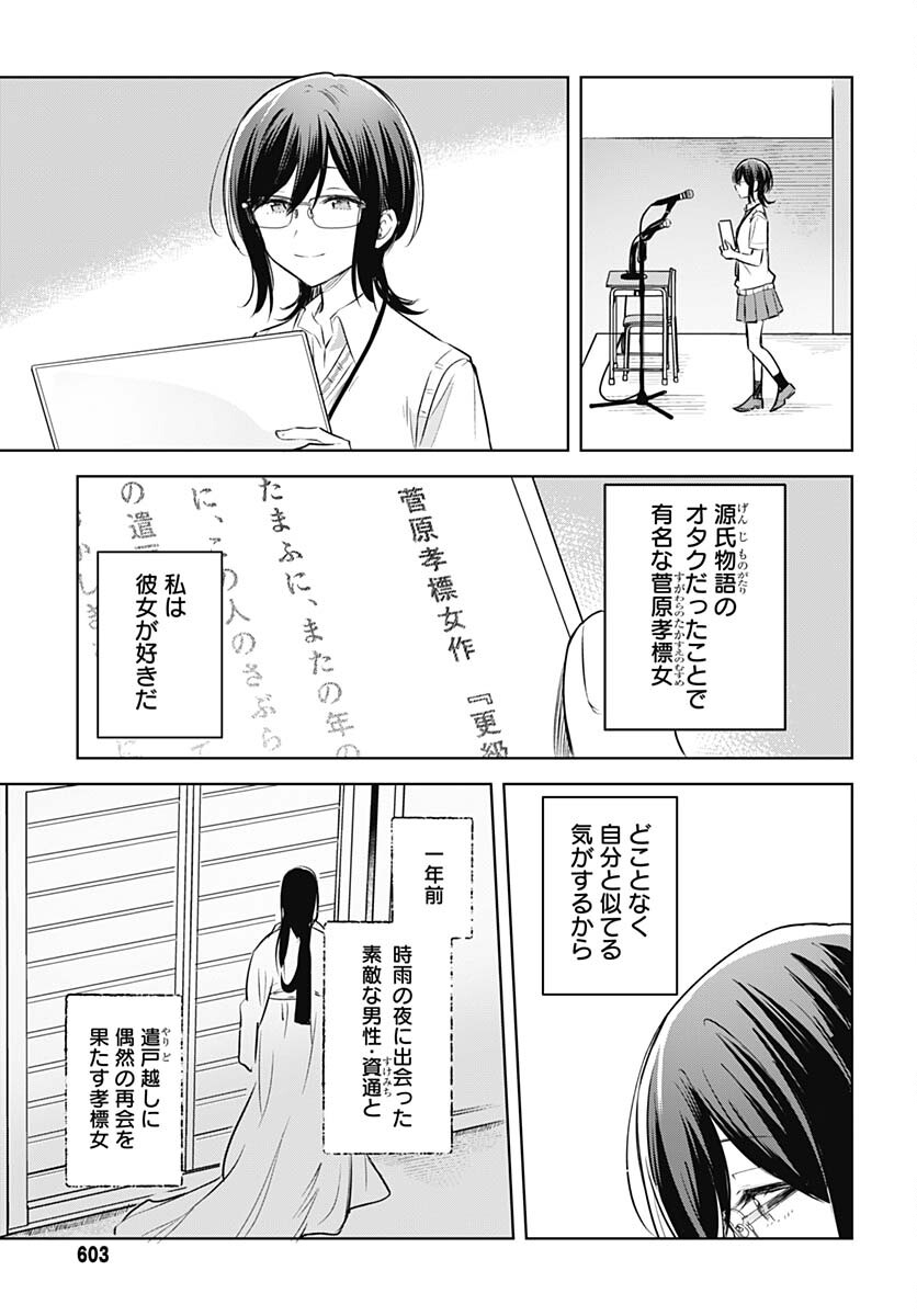 Hana wa Saku, Shura Nogotoku Chapter 29 page 31 - nihonkuni.com
