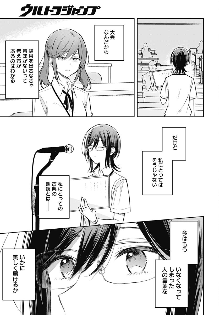 Hana wa Saku, Shura Nogotoku Chapter 29 page 33 - nihonkuni.com
