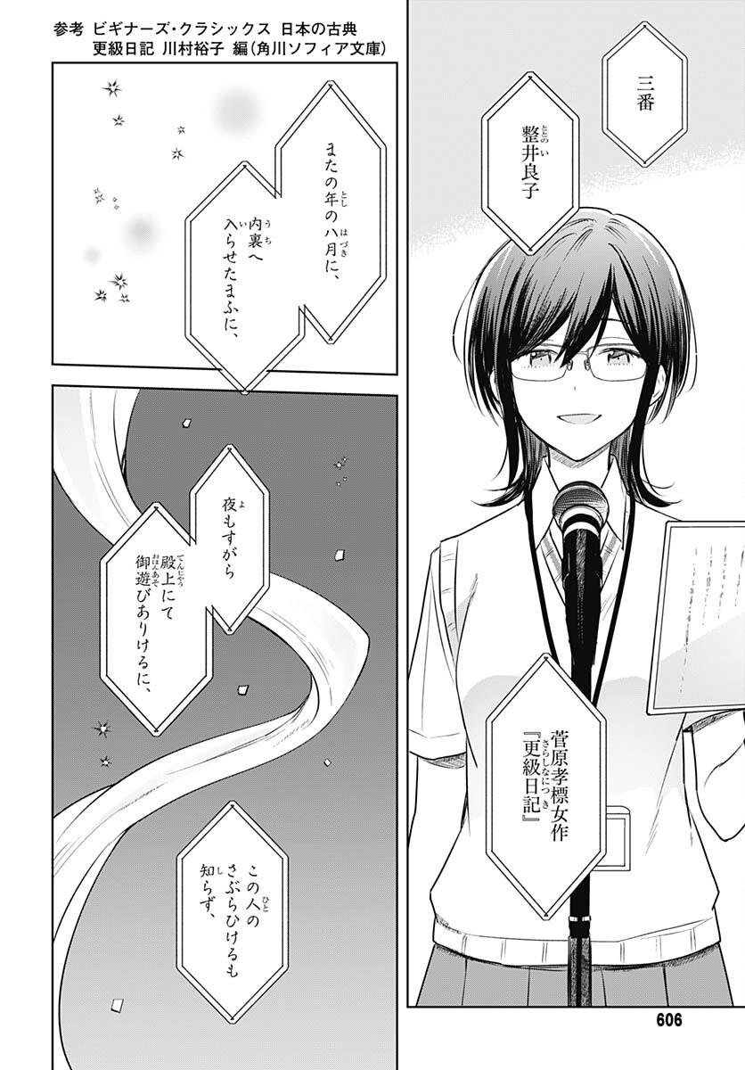 Hana wa Saku, Shura Nogotoku Chapter 29 page 34 - nihonkuni.com