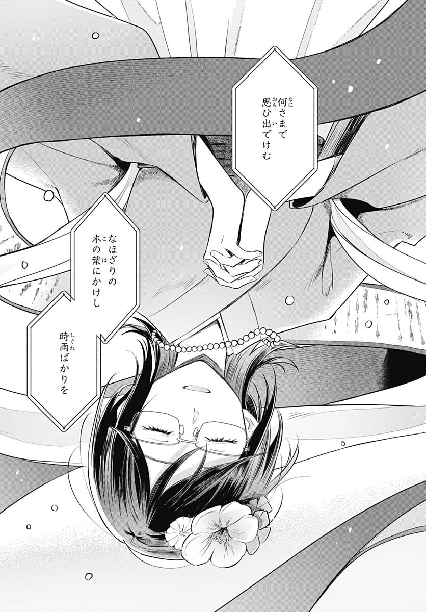 Hana wa Saku, Shura Nogotoku Chapter 29 page 37 - nihonkuni.com
