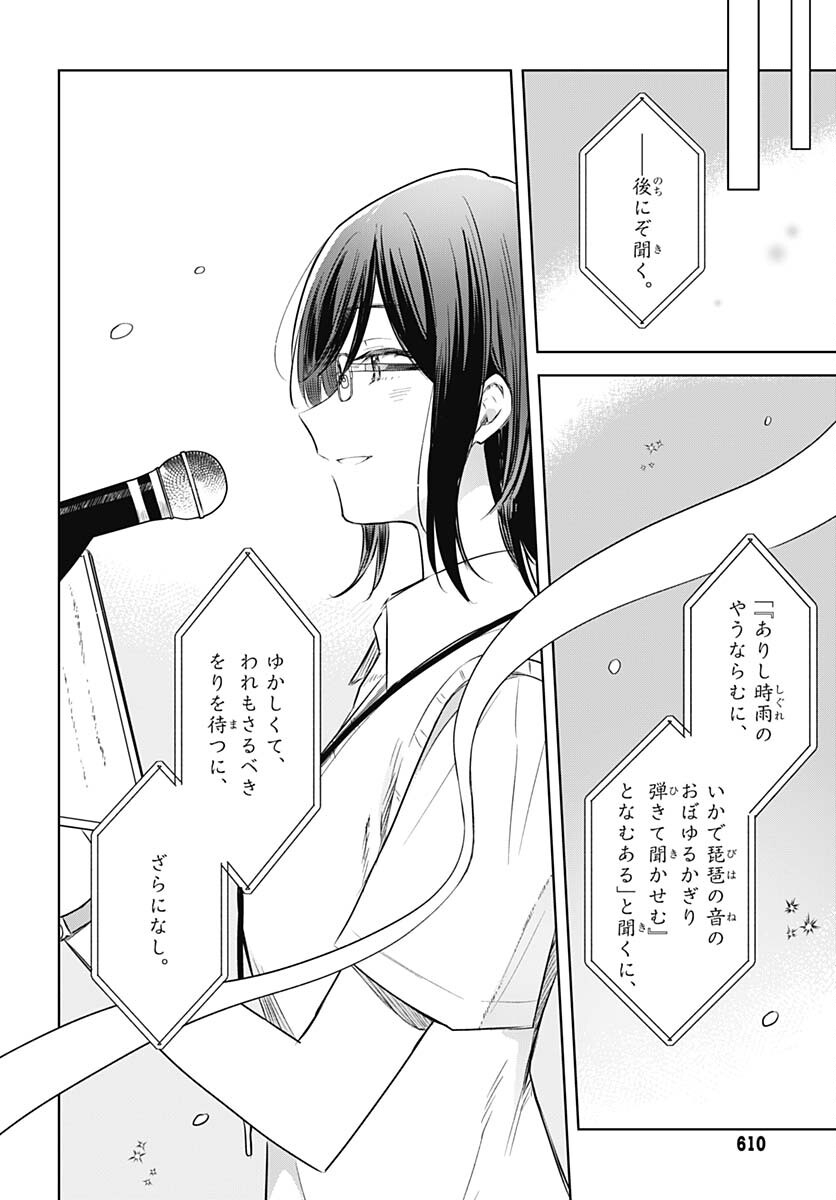Hana wa Saku, Shura Nogotoku Chapter 29 page 38 - nihonkuni.com