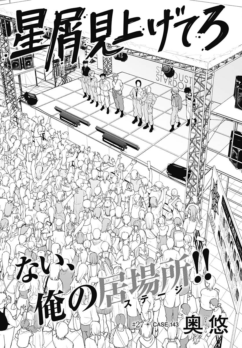 Soko de Hoshikuzu Miagetero Chapter 27 page 5 - nihonkuni.com