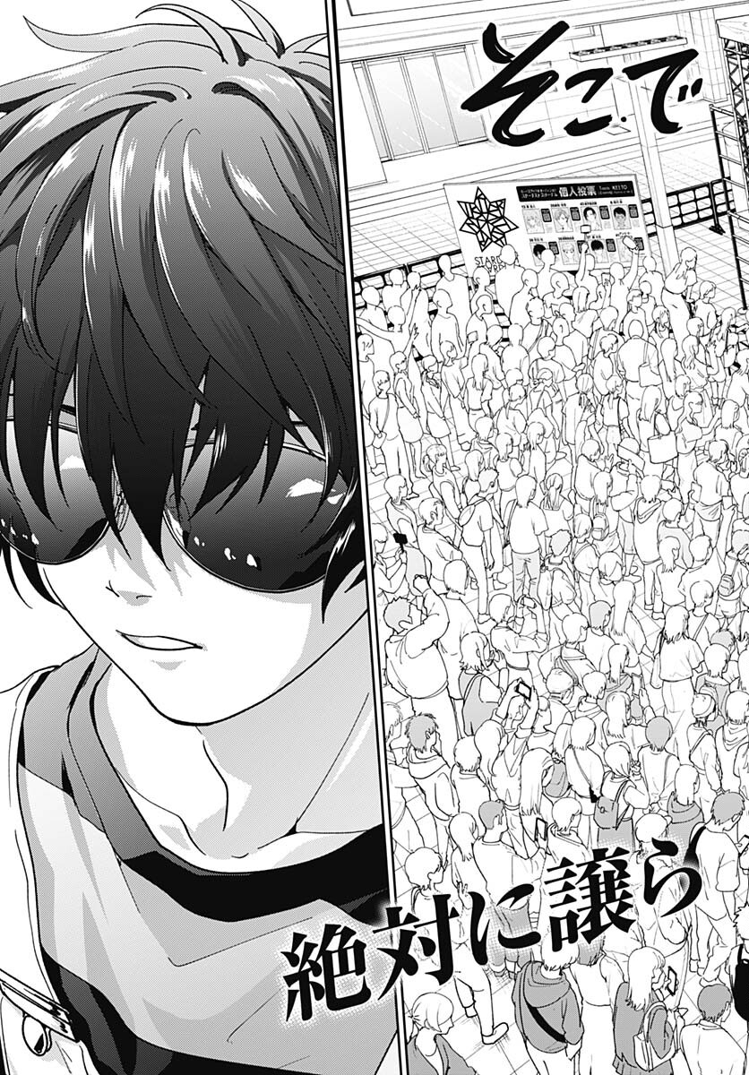 Soko de Hoshikuzu Miagetero Chapter 27 page 6 - nihonkuni.com