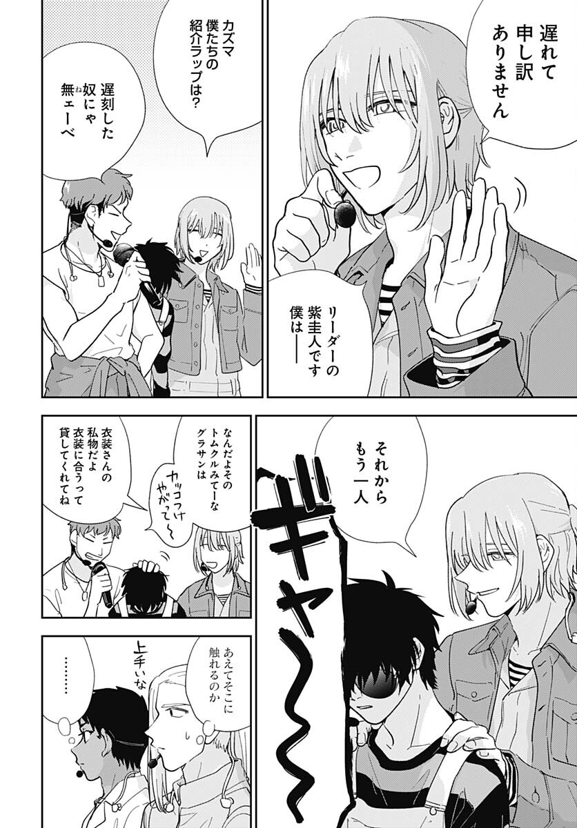 Soko de Hoshikuzu Miagetero Chapter 27 page 7 - nihonkuni.com