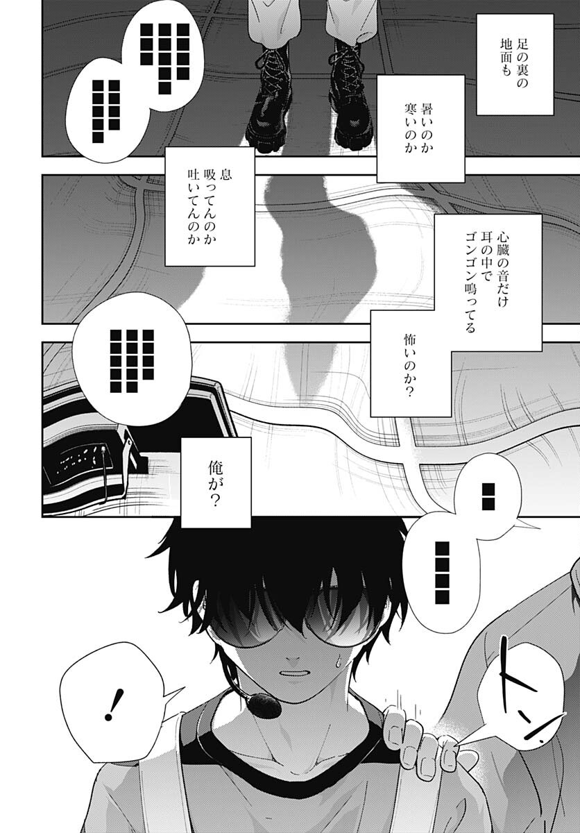 Soko de Hoshikuzu Miagetero Chapter 27 page 9 - nihonkuni.com