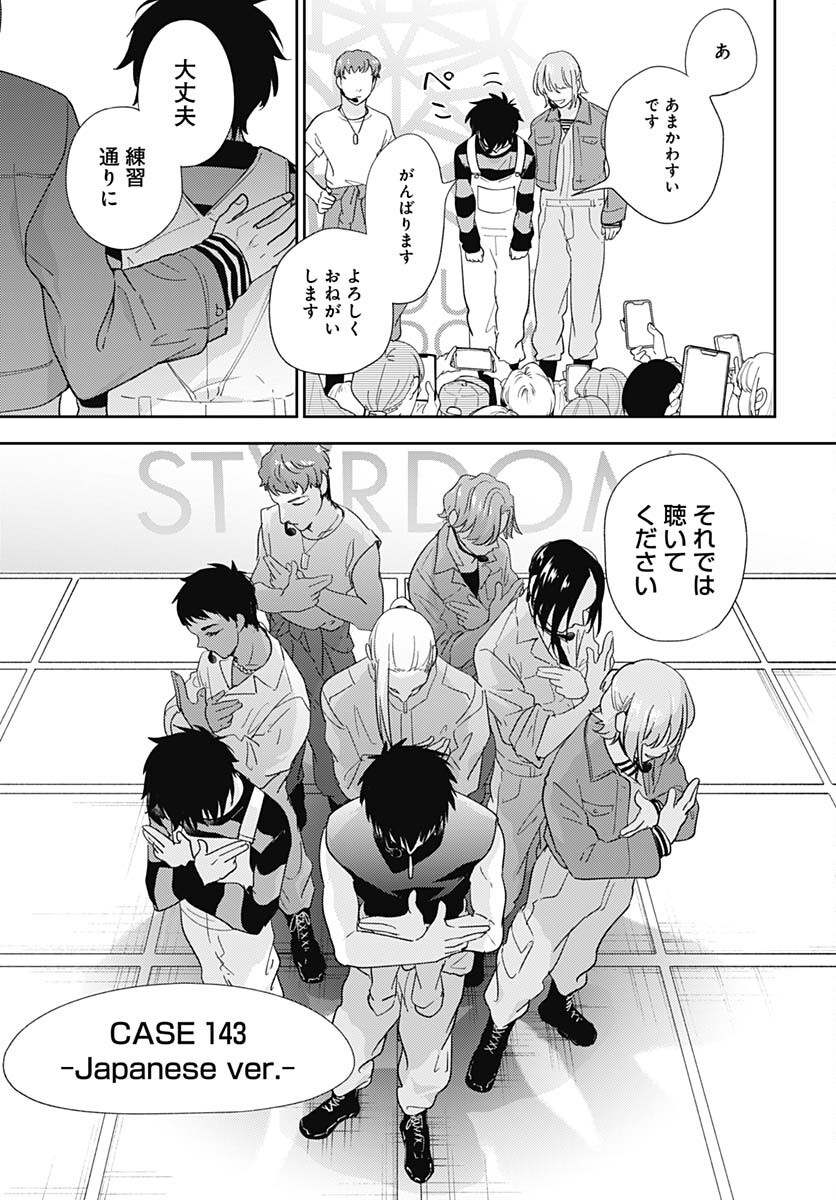 Soko de Hoshikuzu Miagetero Chapter 27 page 10 - nihonkuni.com