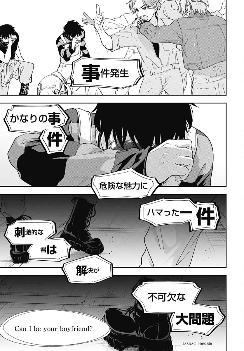 Soko de Hoshikuzu Miagetero Chapter 27 page 12 - nihonkuni.com