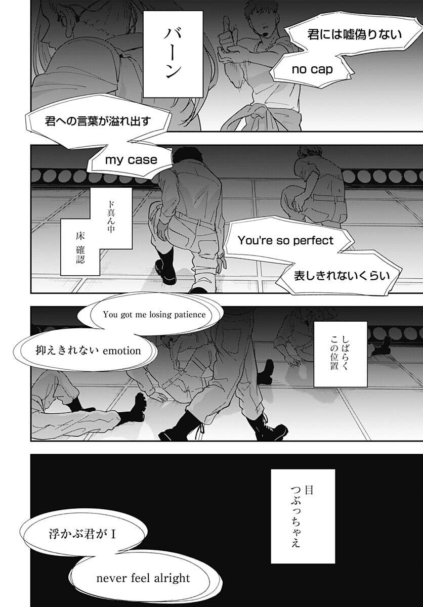 Soko de Hoshikuzu Miagetero Chapter 27 page 13 - nihonkuni.com