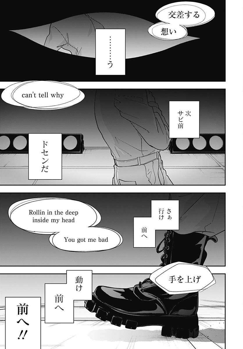 Soko de Hoshikuzu Miagetero Chapter 27 page 14 - nihonkuni.com
