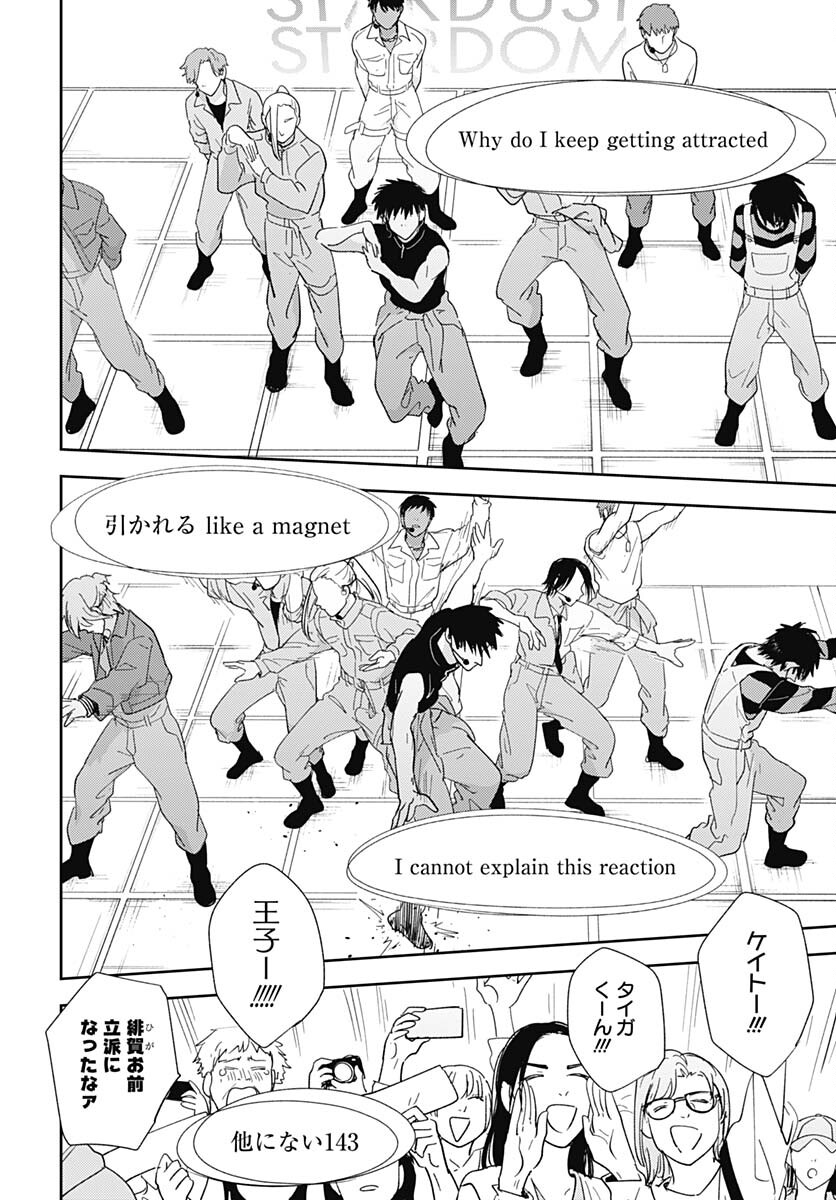 Soko de Hoshikuzu Miagetero Chapter 27 page 17 - nihonkuni.com