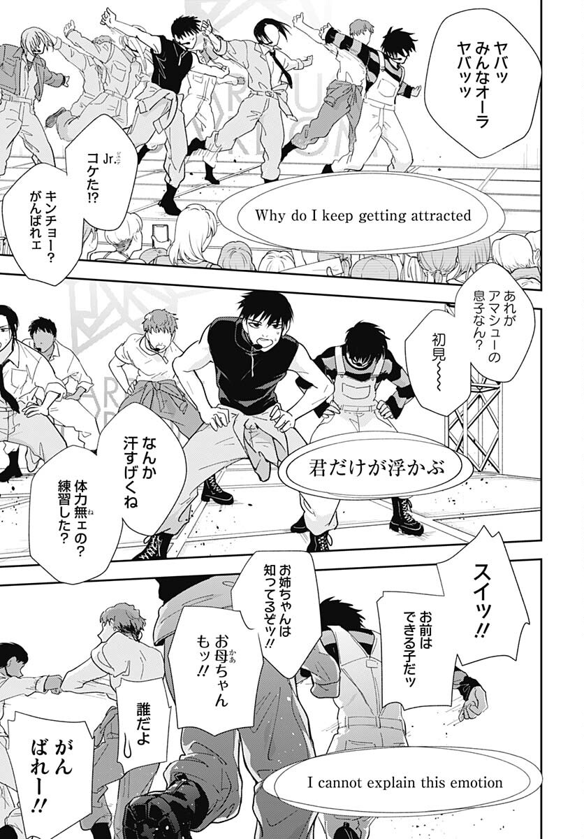 Soko de Hoshikuzu Miagetero Chapter 27 page 18 - nihonkuni.com
