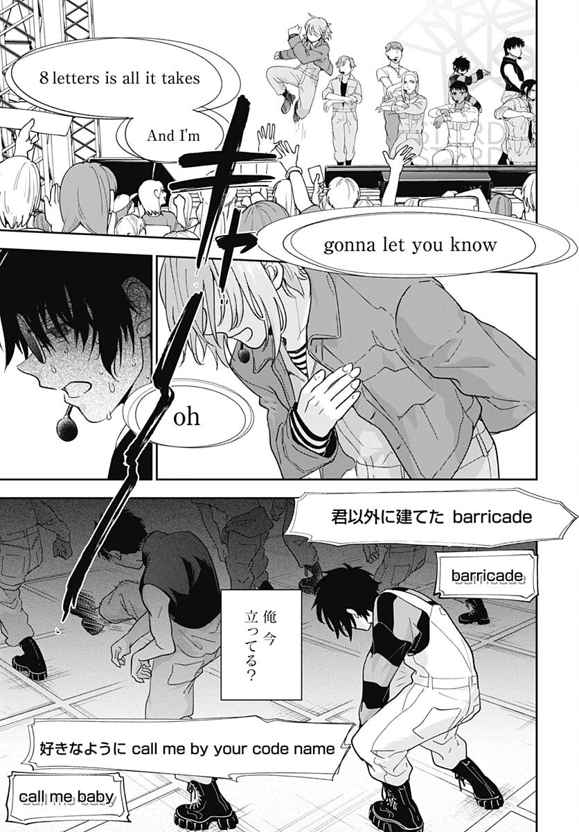 Soko de Hoshikuzu Miagetero Chapter 27 page 20 - nihonkuni.com