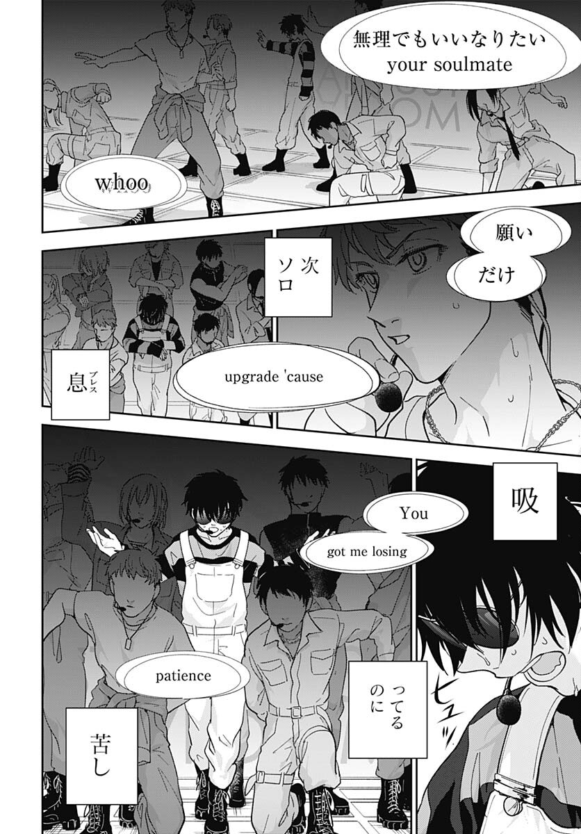 Soko de Hoshikuzu Miagetero Chapter 27 page 21 - nihonkuni.com