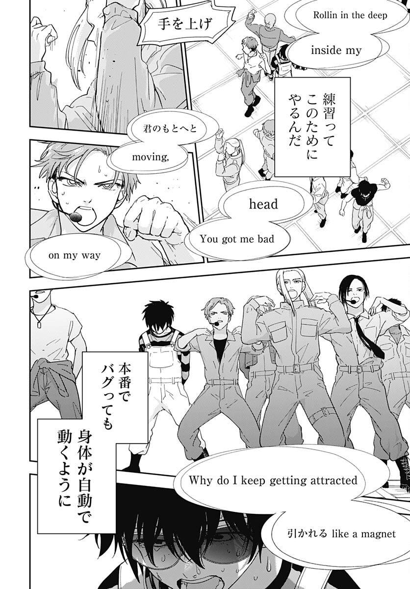 Soko de Hoshikuzu Miagetero Chapter 27 page 23 - nihonkuni.com