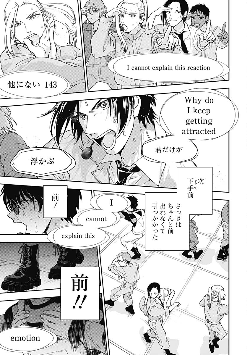 Soko de Hoshikuzu Miagetero Chapter 27 page 24 - nihonkuni.com