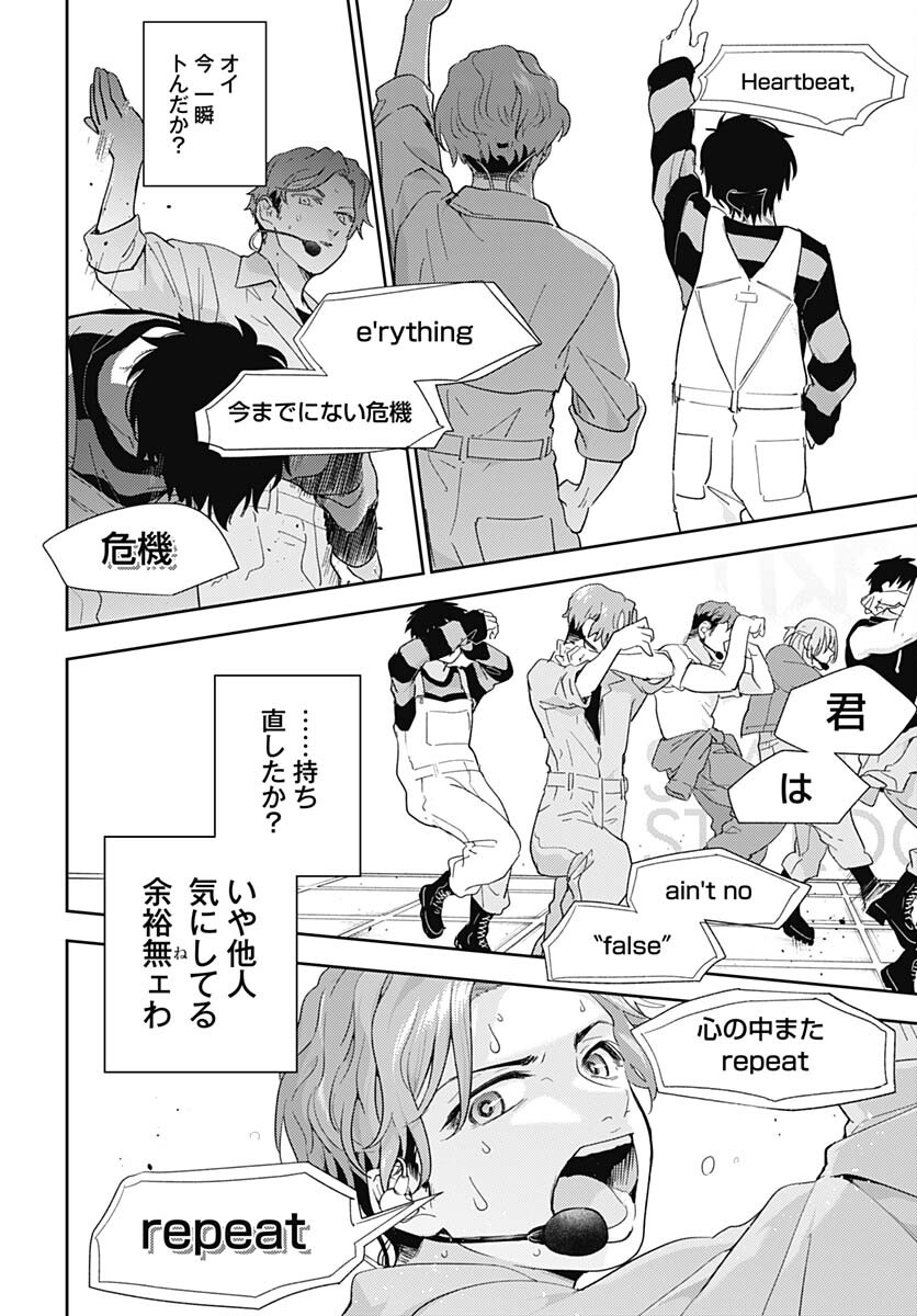 Soko de Hoshikuzu Miagetero Chapter 27 page 29 - nihonkuni.com