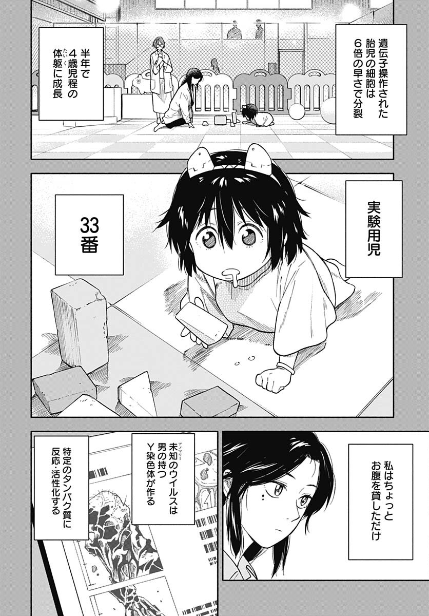 Route 33 Chapter 11 page 3 - nihonkuni.com
