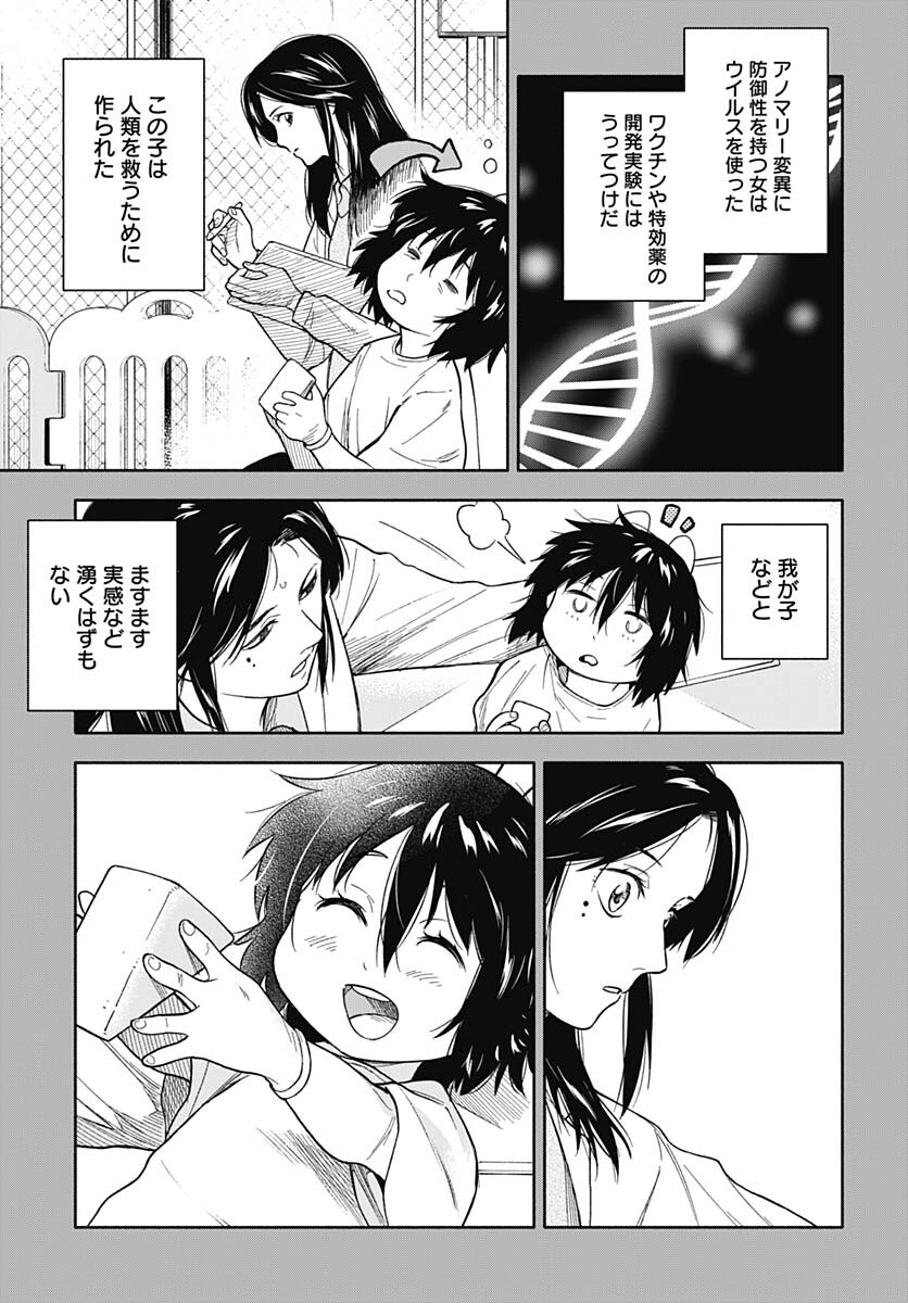 Route 33 Chapter 11 page 4 - nihonkuni.com