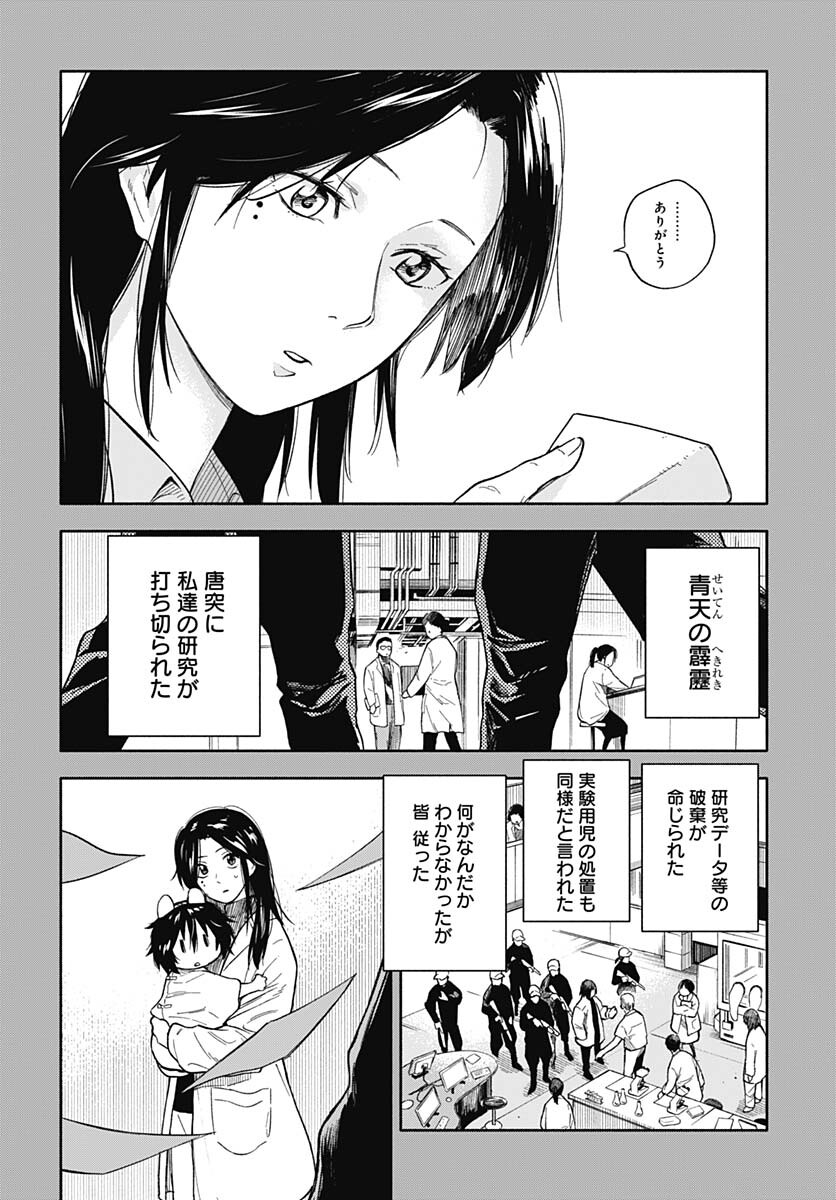 Route 33 Chapter 11 page 5 - nihonkuni.com