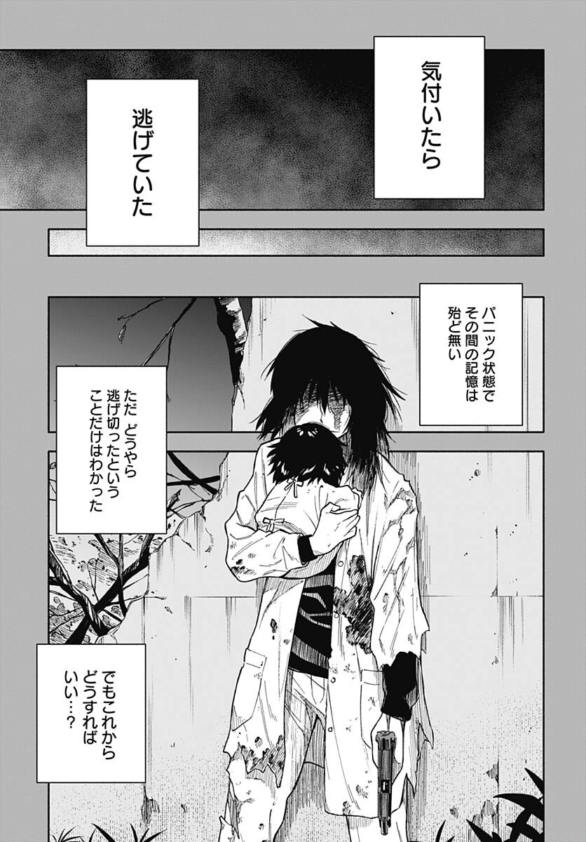 Route 33 Chapter 11 page 6 - nihonkuni.com