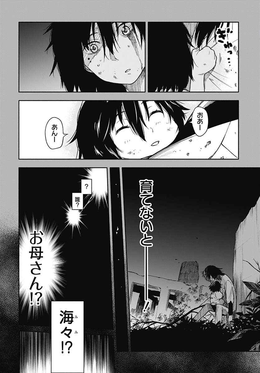 Route 33 Chapter 11 page 7 - nihonkuni.com