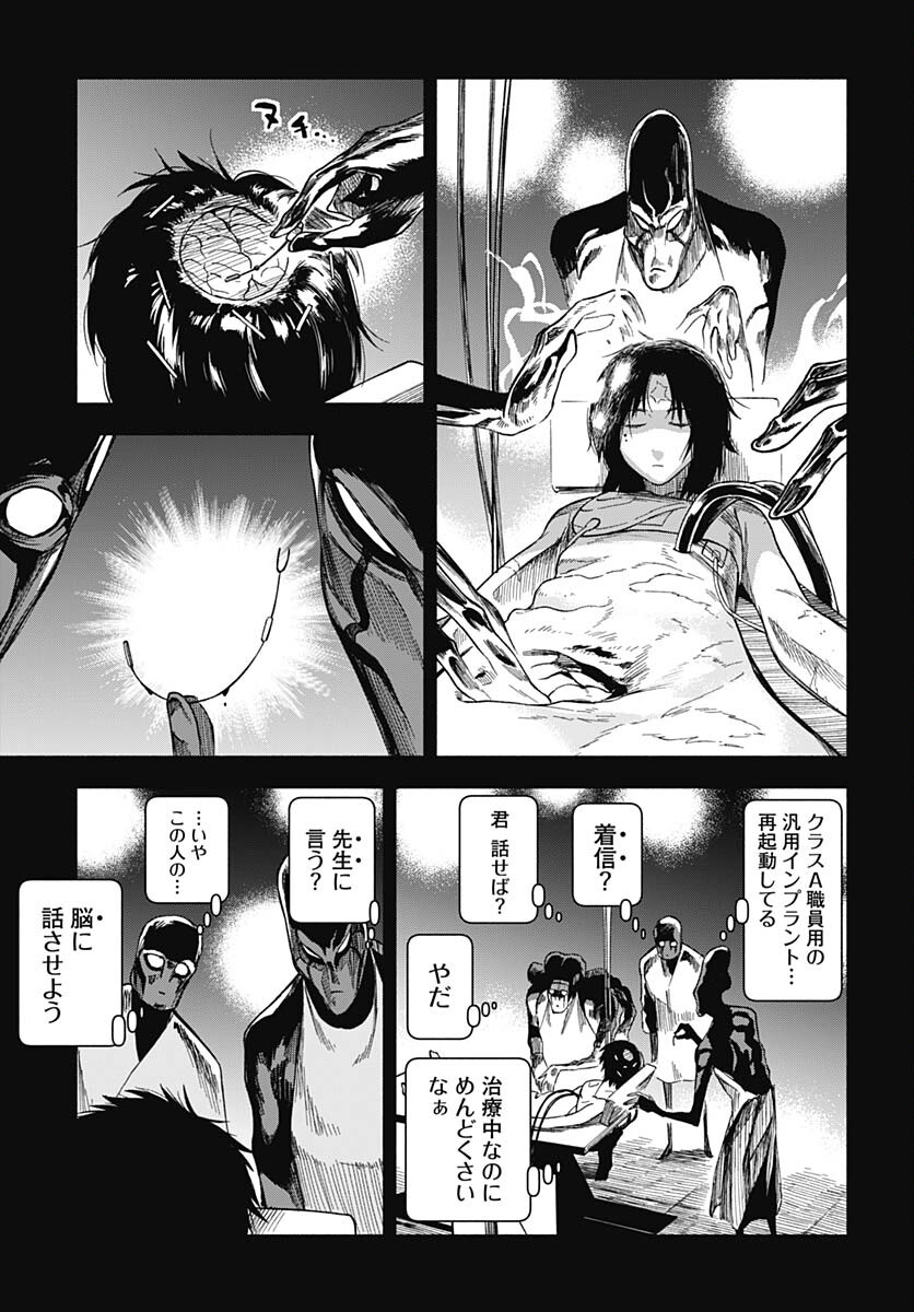 Route 33 Chapter 11 page 8 - nihonkuni.com