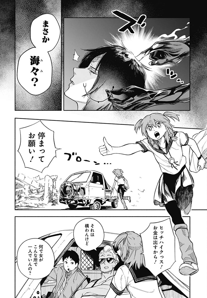 Route 33 Chapter 11 page 9 - nihonkuni.com