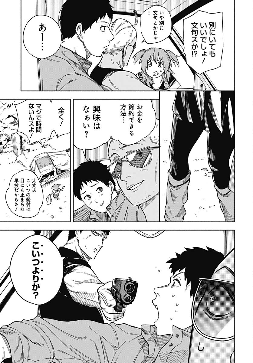 Route 33 Chapter 11 page 10 - nihonkuni.com